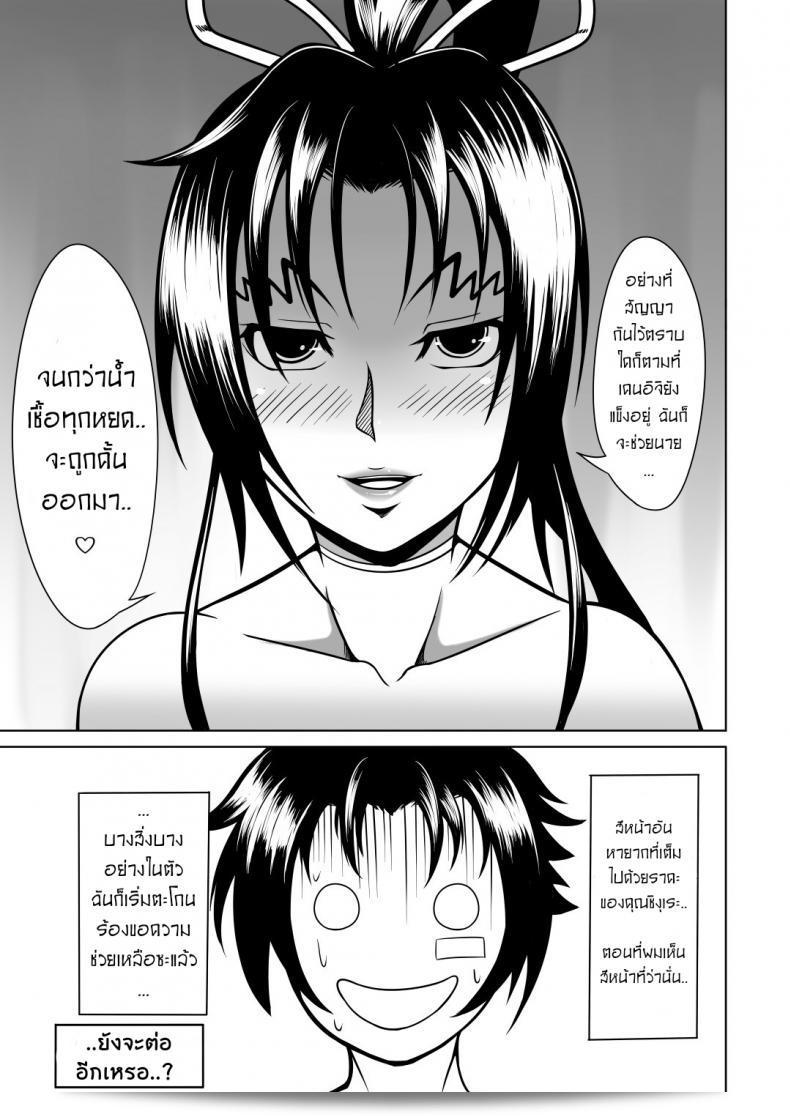 ลูกศิษย์ที่ไม่ดีจะต้องได้รับลงโทษ ในเรื่อง "History's Strongest Bitch Shigure Kosaka" โดย Fishneak (KuroFn) 89