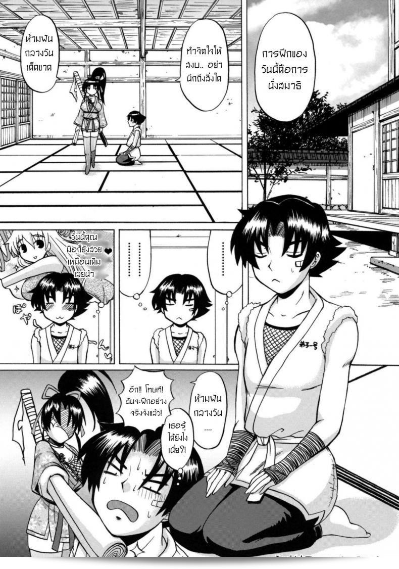 การสอนเรื่องเซ็กซ์ให้กับศิษย์ [HONEY BUMP (Nakatsugawa Minoru)] Shijou Saikyou no Deshi no Shishou Shigure 3