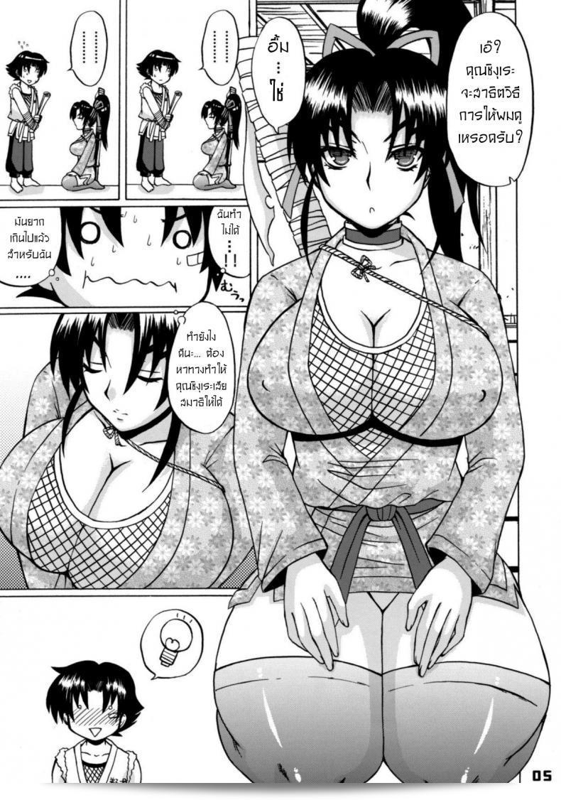 การสอนเรื่องเซ็กซ์ให้กับศิษย์ [HONEY BUMP (Nakatsugawa Minoru)] Shijou Saikyou no Deshi no Shishou Shigure 7
