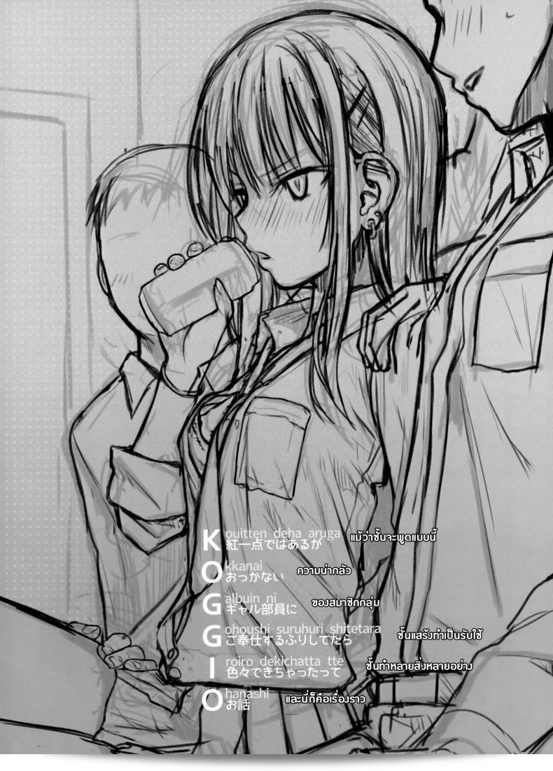 เมาแล้วทำได้ (COMIC1☆15) [40010 1-GO (Shimanto Shisakugata)] KOGGIO 3