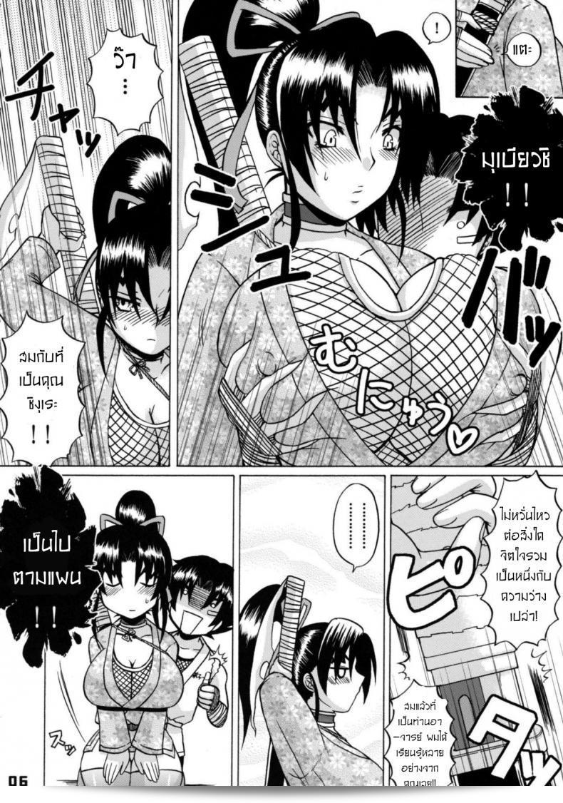 การสอนเรื่องเซ็กซ์ให้กับศิษย์ [HONEY BUMP (Nakatsugawa Minoru)] Shijou Saikyou no Deshi no Shishou Shigure 9