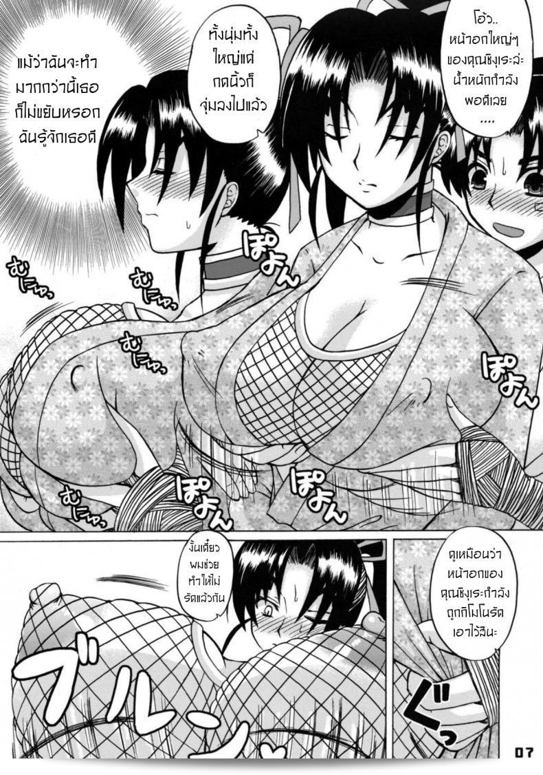 การสอนเรื่องเซ็กซ์ให้กับศิษย์ [HONEY BUMP (Nakatsugawa Minoru)] Shijou Saikyou no Deshi no Shishou Shigure 11