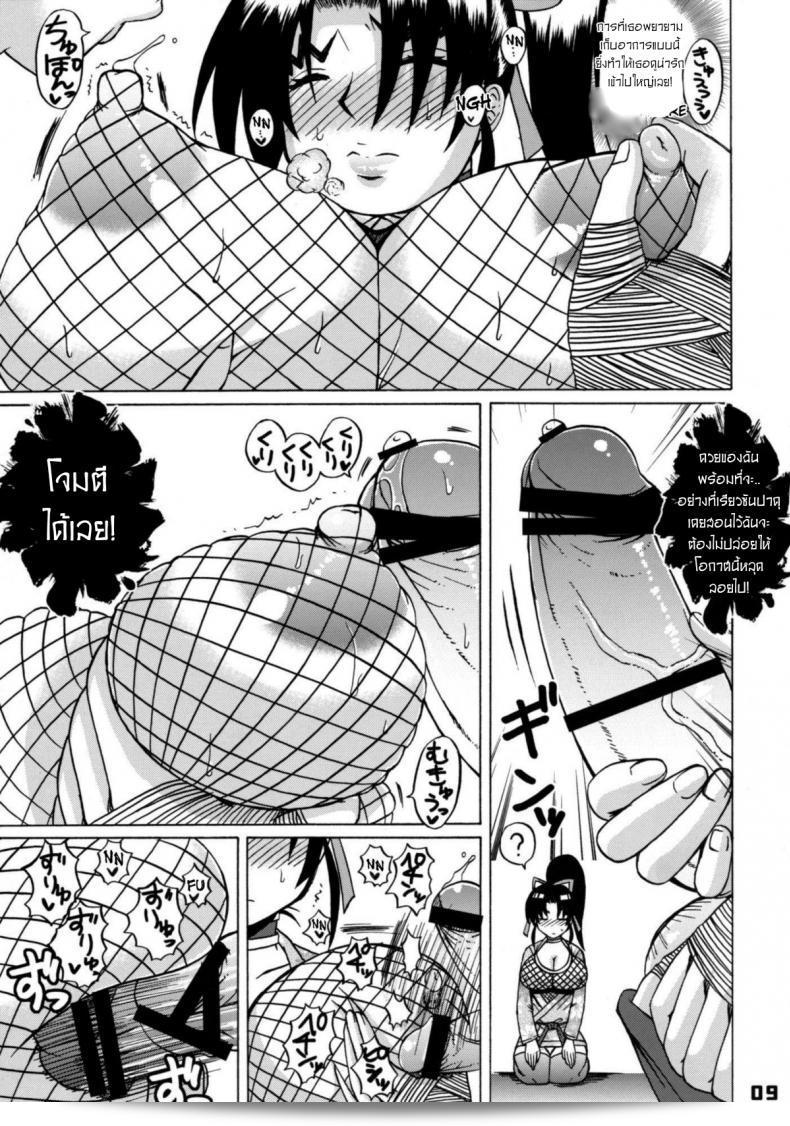 การสอนเรื่องเซ็กซ์ให้กับศิษย์ [HONEY BUMP (Nakatsugawa Minoru)] Shijou Saikyou no Deshi no Shishou Shigure 15