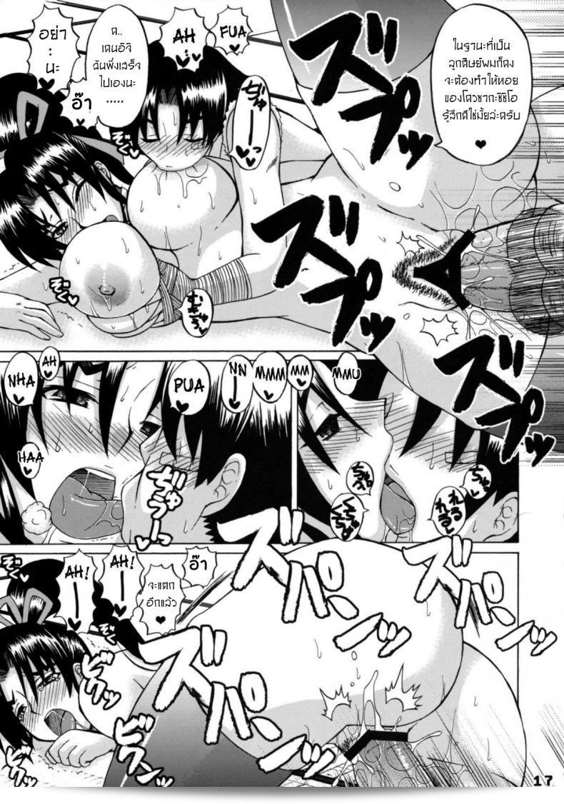 การสอนเรื่องเซ็กซ์ให้กับศิษย์ [HONEY BUMP (Nakatsugawa Minoru)] Shijou Saikyou no Deshi no Shishou Shigure 31