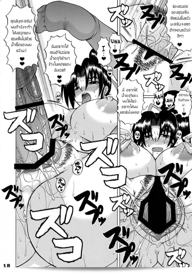 การสอนเรื่องเซ็กซ์ให้กับศิษย์ [HONEY BUMP (Nakatsugawa Minoru)] Shijou Saikyou no Deshi no Shishou Shigure 33