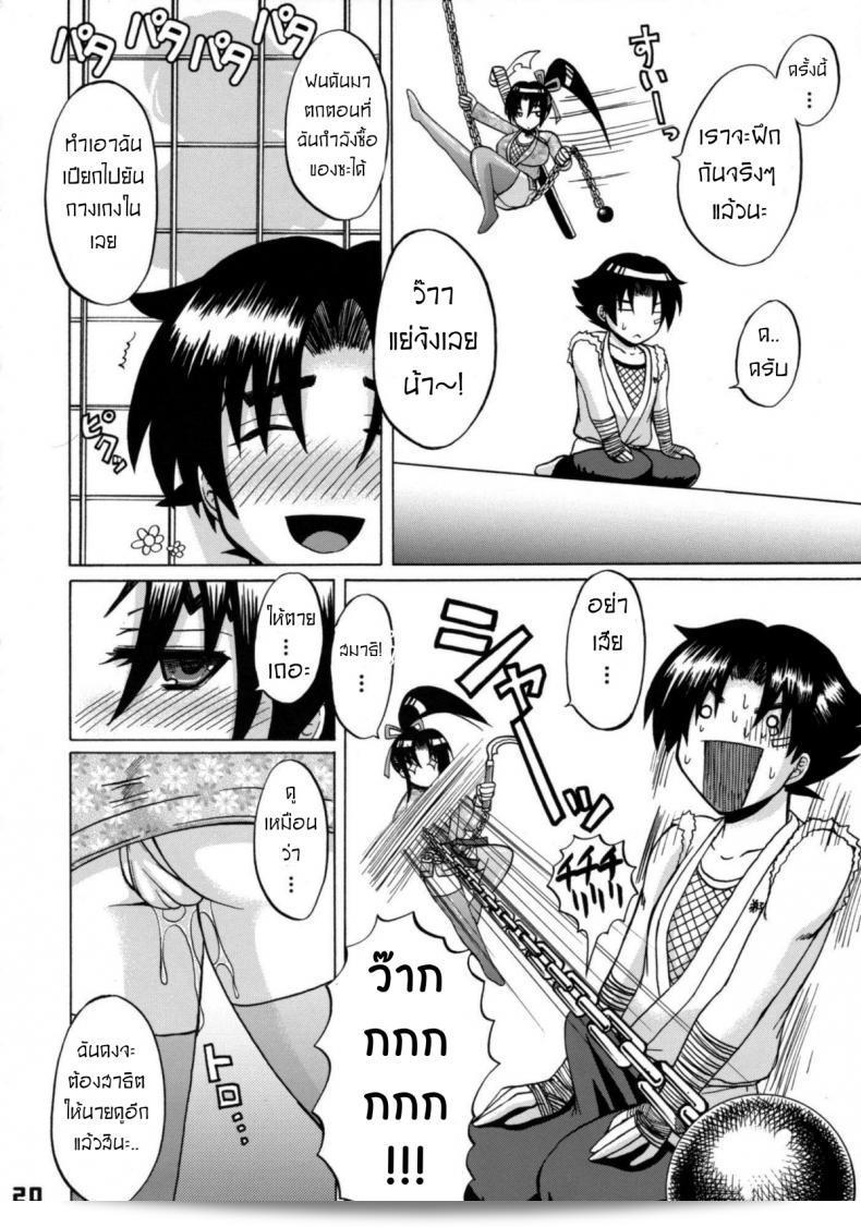 การสอนเรื่องเซ็กซ์ให้กับศิษย์ [HONEY BUMP (Nakatsugawa Minoru)] Shijou Saikyou no Deshi no Shishou Shigure 37
