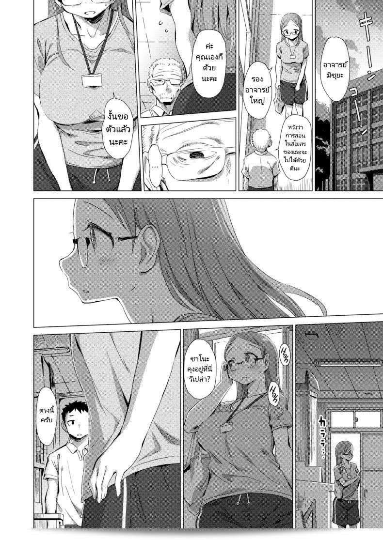รอแค่ชั่วโมงเดียวเอง แล้วคุณก็อาจจะเจอว่าอาจารย์กลับมาแล้ว [Zasha] Indiscretion 3