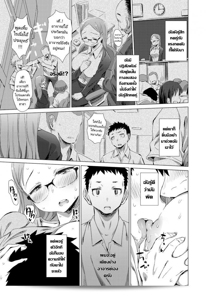 รอแค่ชั่วโมงเดียวเอง แล้วคุณก็อาจจะเจอว่าอาจารย์กลับมาแล้ว [Zasha] Indiscretion 9