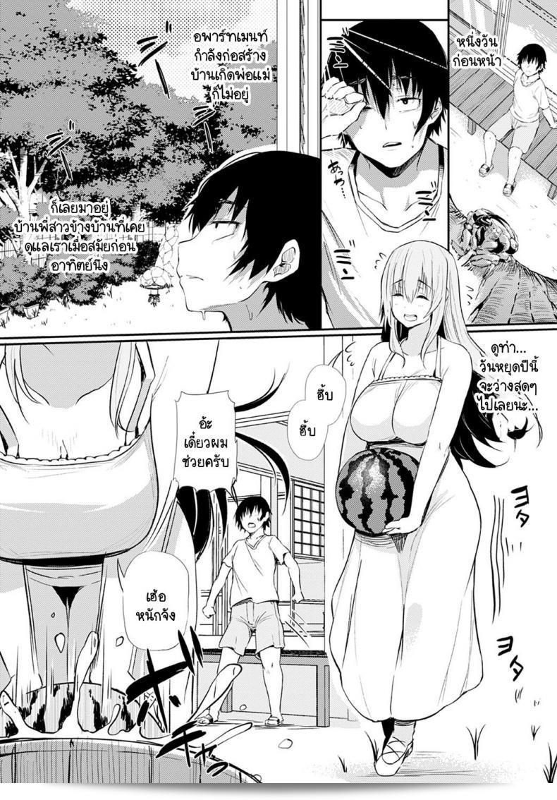 หยุดเรียนเทอมหน้าร้อนที่ร้อนแรงกับพี่สาวข้างบ้าน [Nusmusbim] Boku to Onee-chan no Natsuyasumi 3
