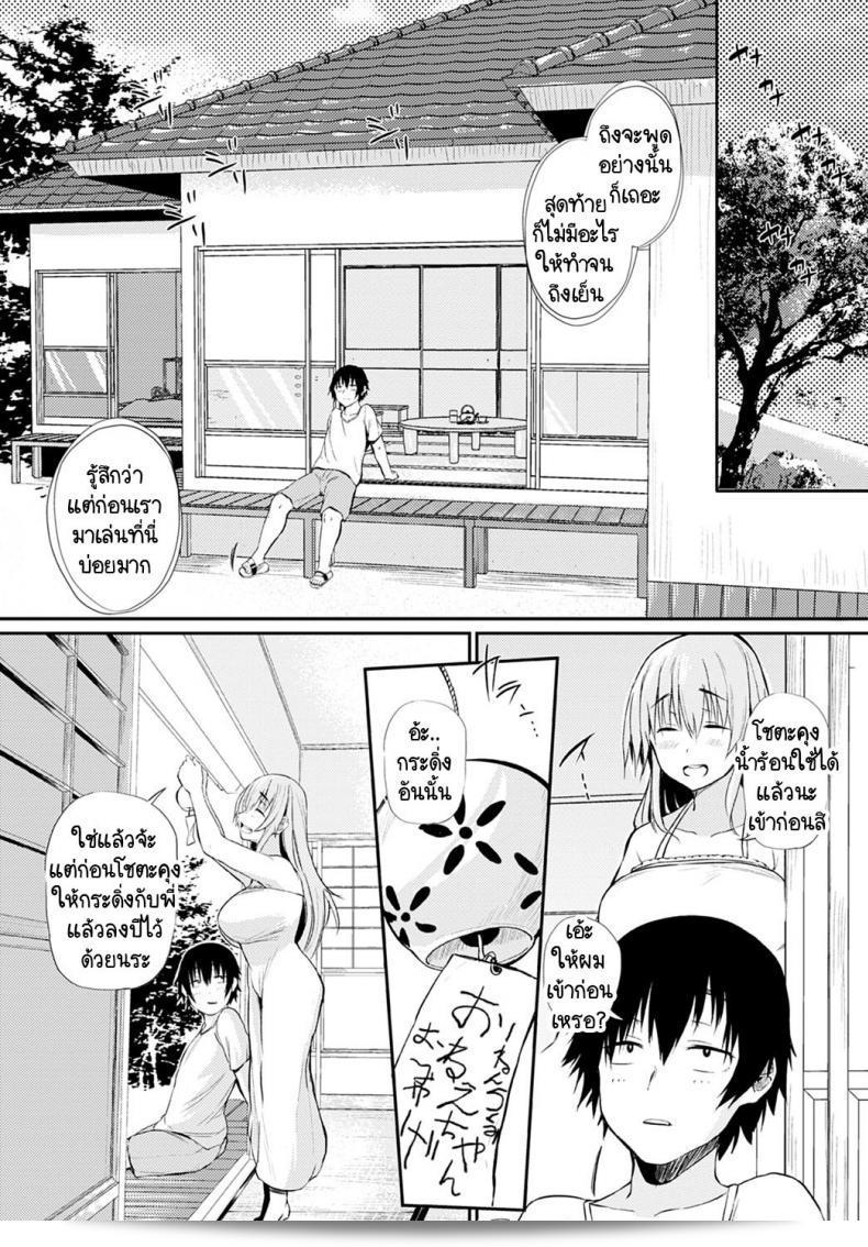 หยุดเรียนเทอมหน้าร้อนที่ร้อนแรงกับพี่สาวข้างบ้าน [Nusmusbim] Boku to Onee-chan no Natsuyasumi 7