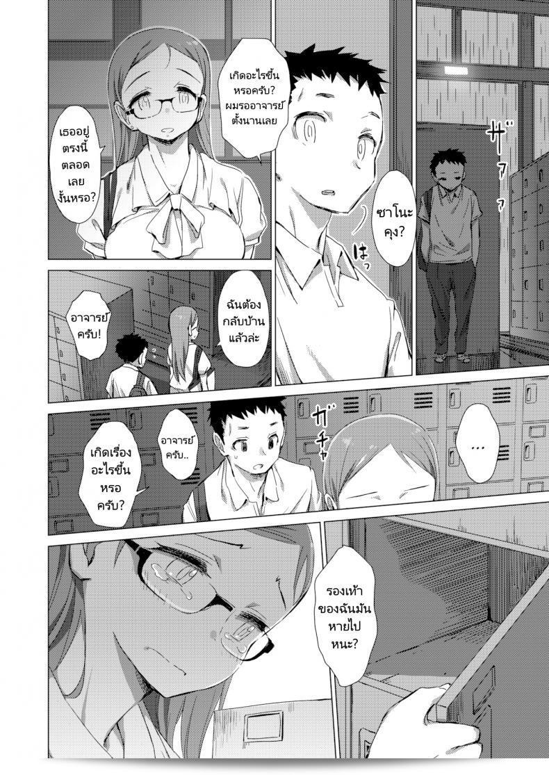 รอแค่ชั่วโมงเดียวเอง แล้วคุณก็อาจจะเจอว่าอาจารย์กลับมาแล้ว [Zasha] Indiscretion 23