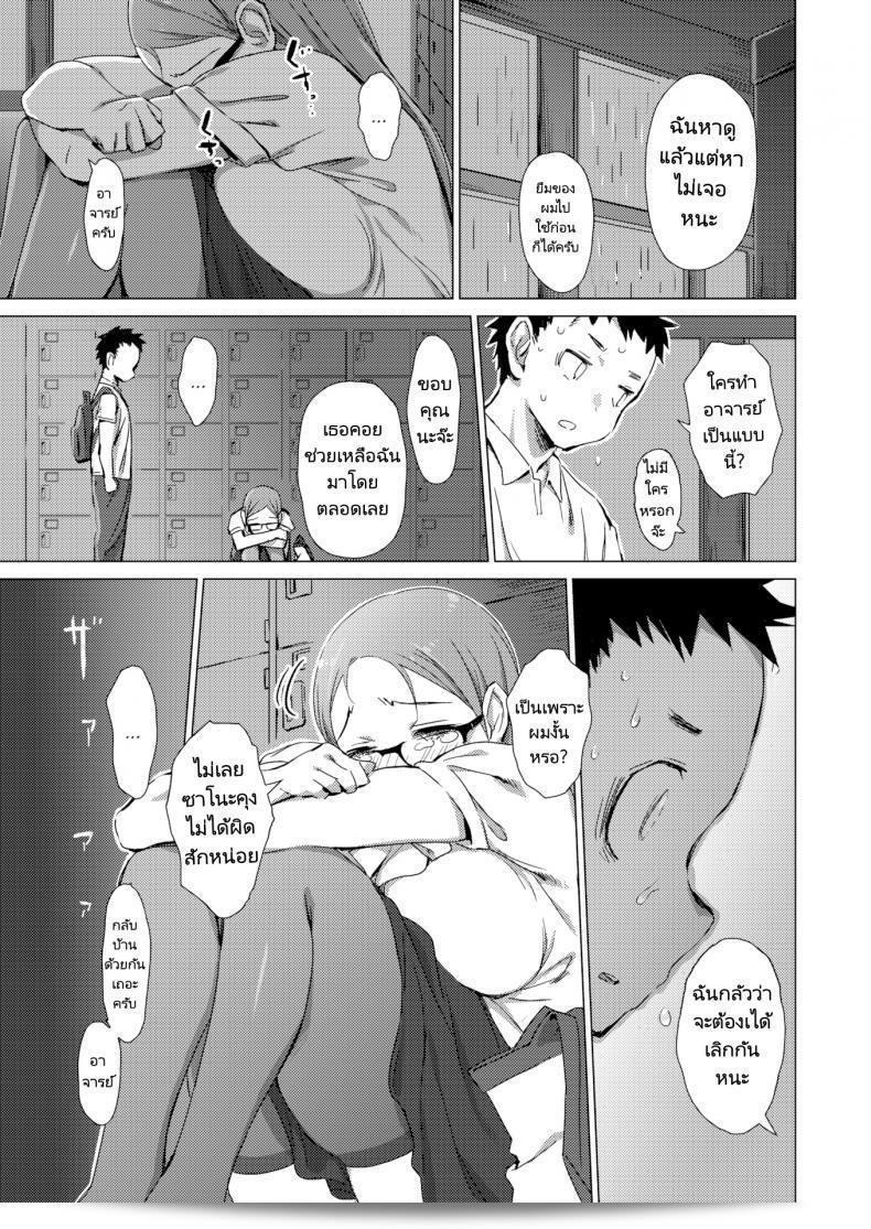 รอแค่ชั่วโมงเดียวเอง แล้วคุณก็อาจจะเจอว่าอาจารย์กลับมาแล้ว [Zasha] Indiscretion 25