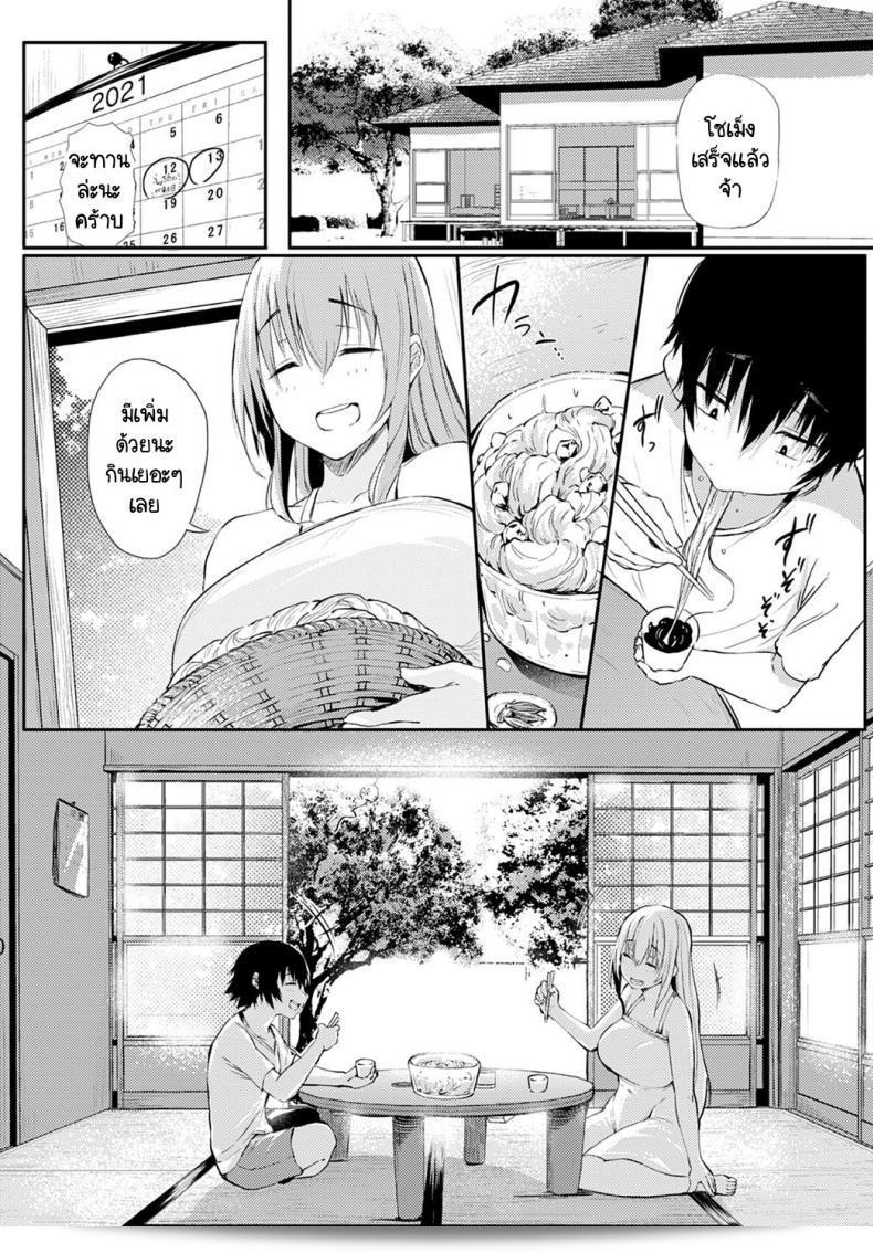 หยุดเรียนเทอมหน้าร้อนที่ร้อนแรงกับพี่สาวข้างบ้าน [Nusmusbim] Boku to Onee-chan no Natsuyasumi 31
