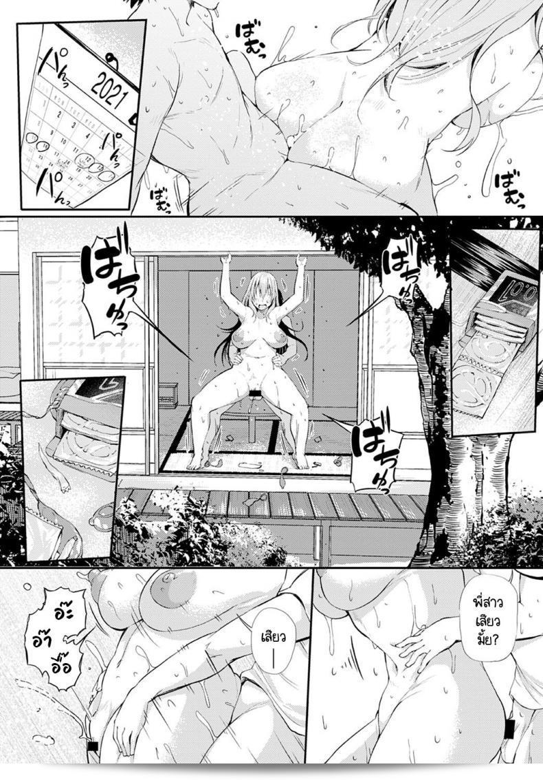 หยุดเรียนเทอมหน้าร้อนที่ร้อนแรงกับพี่สาวข้างบ้าน [Nusmusbim] Boku to Onee-chan no Natsuyasumi 39