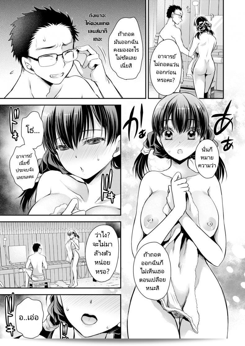 ทริปมหัศจรรย์ที่น่าตื่นเต้นกับอาจารย์และนักเรียน [Ryu Shinonome] 5