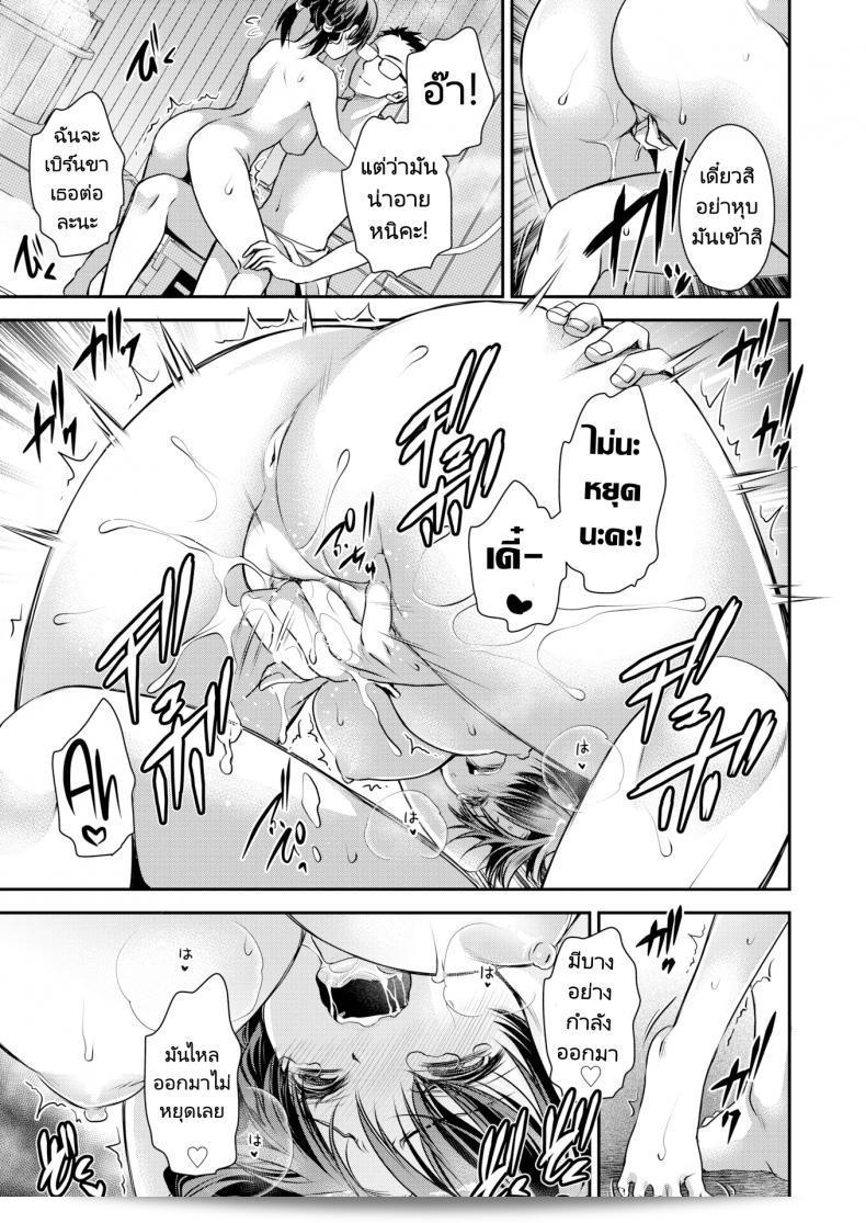 ทริปมหัศจรรย์ที่น่าตื่นเต้นกับอาจารย์และนักเรียน [Ryu Shinonome] 17