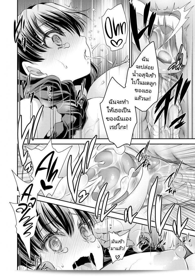 ทริปมหัศจรรย์ที่น่าตื่นเต้นกับอาจารย์และนักเรียน [Ryu Shinonome] 35