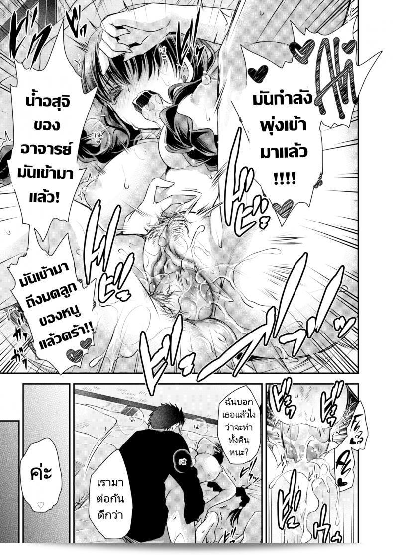 ทริปมหัศจรรย์ที่น่าตื่นเต้นกับอาจารย์และนักเรียน [Ryu Shinonome] 37