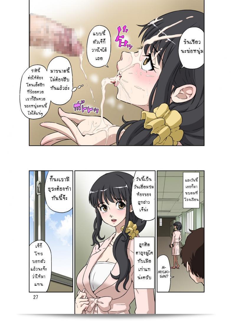 เช่าหนุ่มมาอึ้บเมีย [DOZA Village (Dozamura)] Hitozuma Miyuki-san ni Otto Kounin de Mainichi Tanetsuke Sex ภาค 2 21