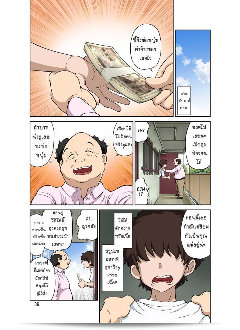 เช่าหนุ่มมาอึ้บเมีย [DOZA Village (Dozamura)] Hitozuma Miyuki-san ni Otto Kounin de Mainichi Tanetsuke Sex ภาค 2 45