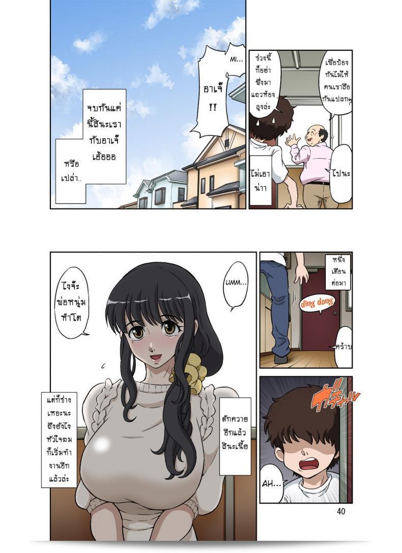 เช่าหนุ่มมาอึ้บเมีย [DOZA Village (Dozamura)] Hitozuma Miyuki-san ni Otto Kounin de Mainichi Tanetsuke Sex ภาค 2 47