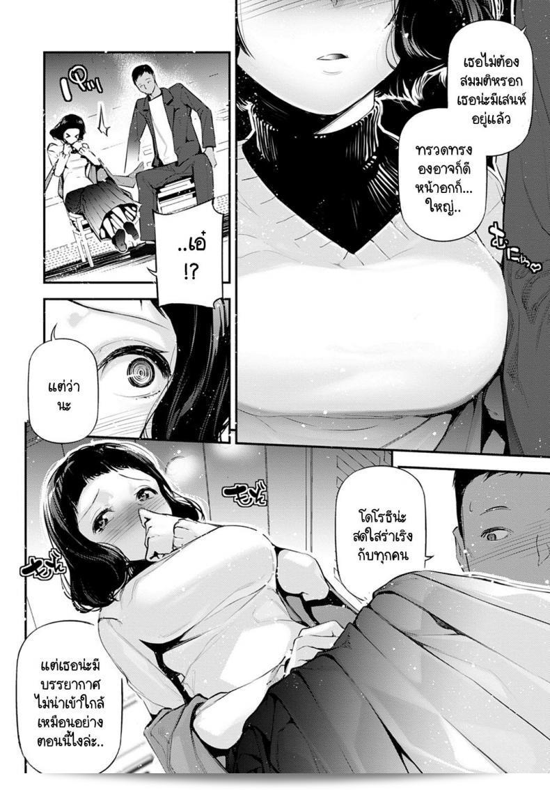 ความดึกดำบรรพ์ของเธอ [JAKE] My Little Lady 7