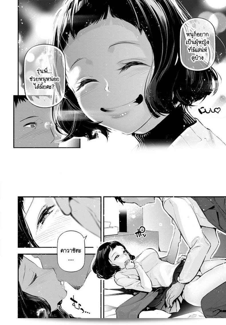 ความดึกดำบรรพ์ของเธอ [JAKE] My Little Lady 15