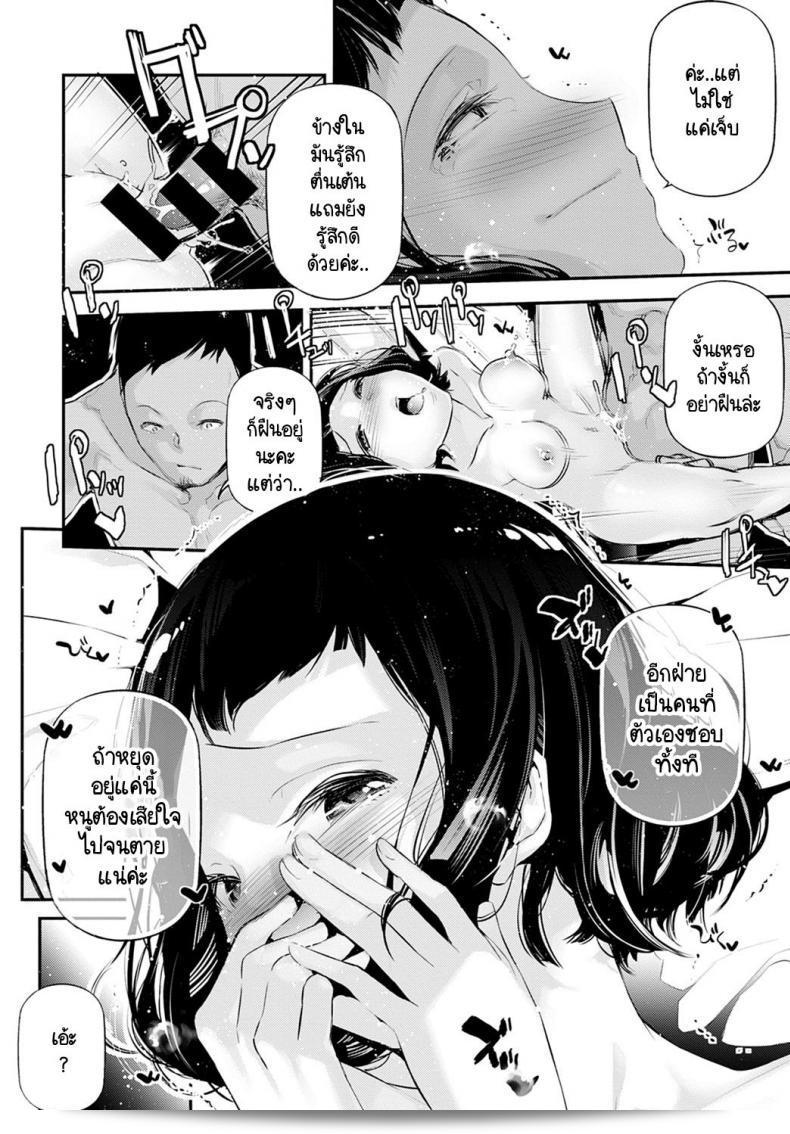 ความดึกดำบรรพ์ของเธอ [JAKE] My Little Lady 27