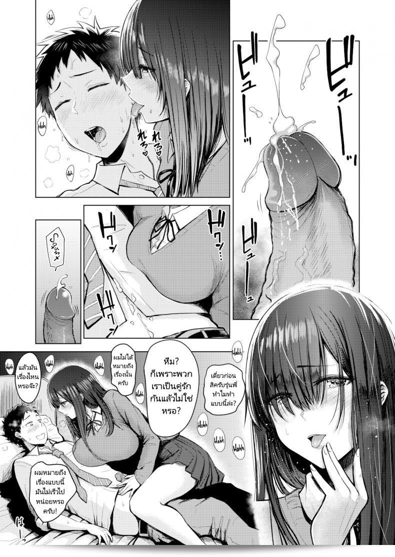 ฉันสาบานว่าจะอยู่ด้วยกันตลอดไป [Nishizawa Mizuki] ตำบลเมืองชะอำ 5