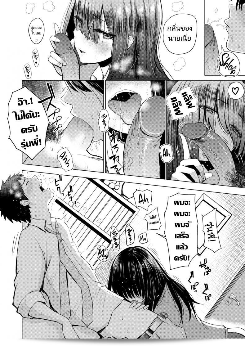 ฉันสาบานว่าจะอยู่ด้วยกันตลอดไป [Nishizawa Mizuki] ตำบลเมืองชะอำ 11