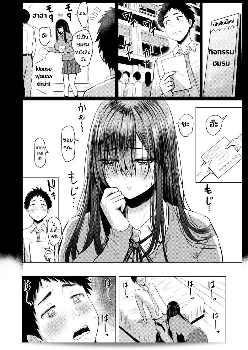 ฉันสาบานว่าจะอยู่ด้วยกันตลอดไป [Nishizawa Mizuki] ตำบลเมืองชะอำ 15