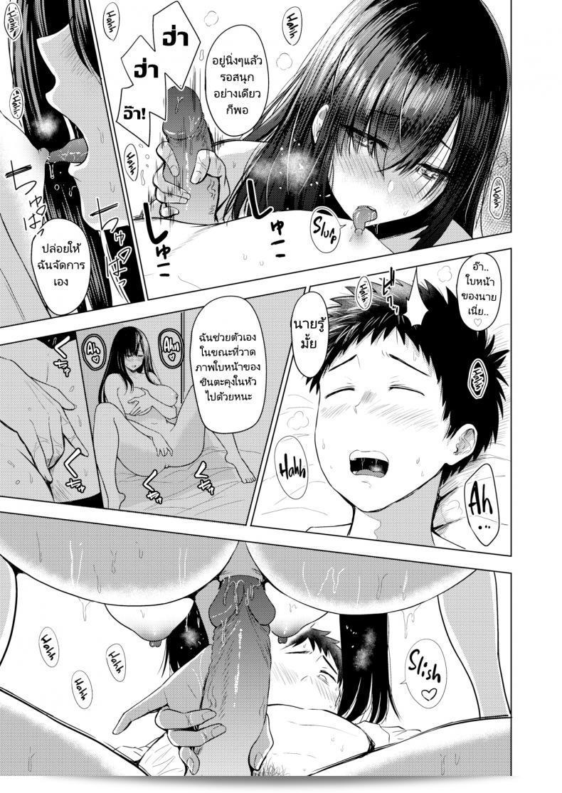ฉันสาบานว่าจะอยู่ด้วยกันตลอดไป [Nishizawa Mizuki] ตำบลเมืองชะอำ 21