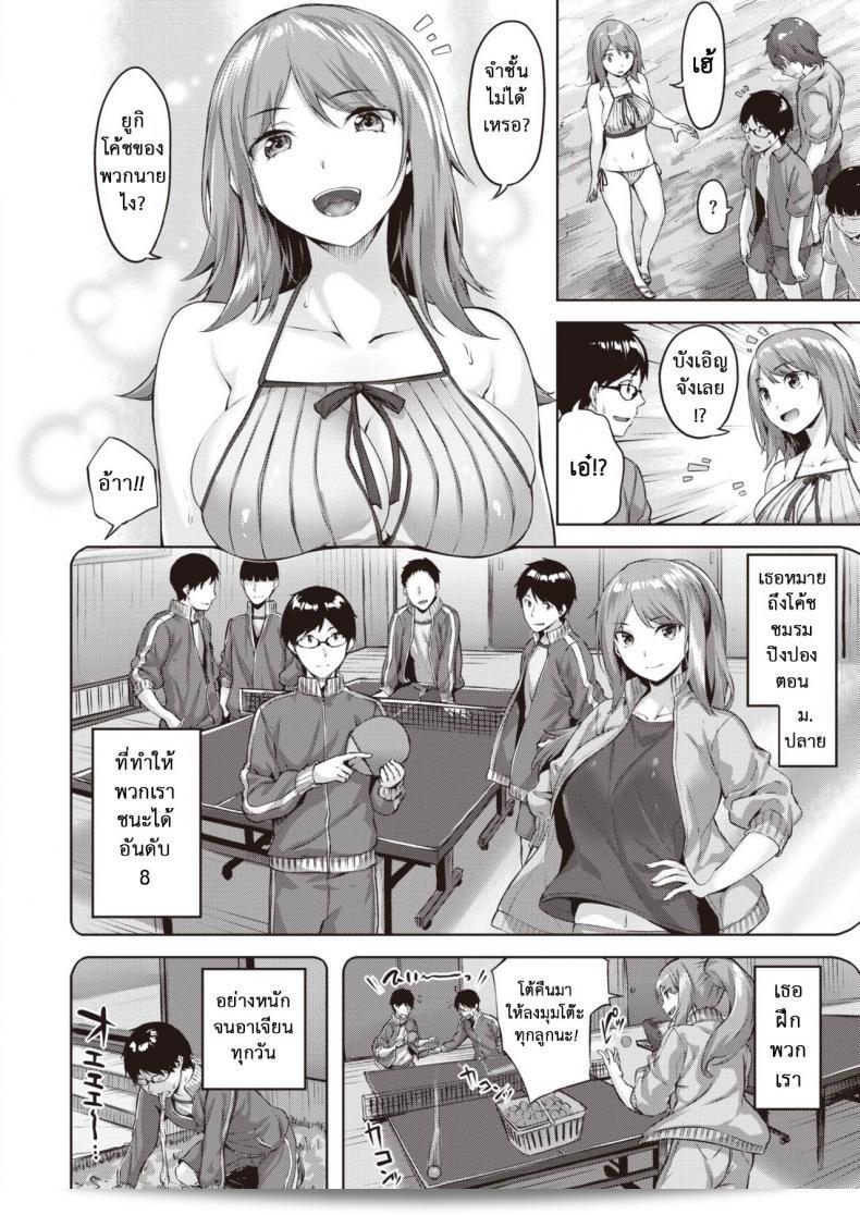 ความรักของ ฮินาซากิ โย [Hinasaki Yo] คือความรักที่ละเอียดอ่อนของฮาคาเสะ [Hakase]. 3