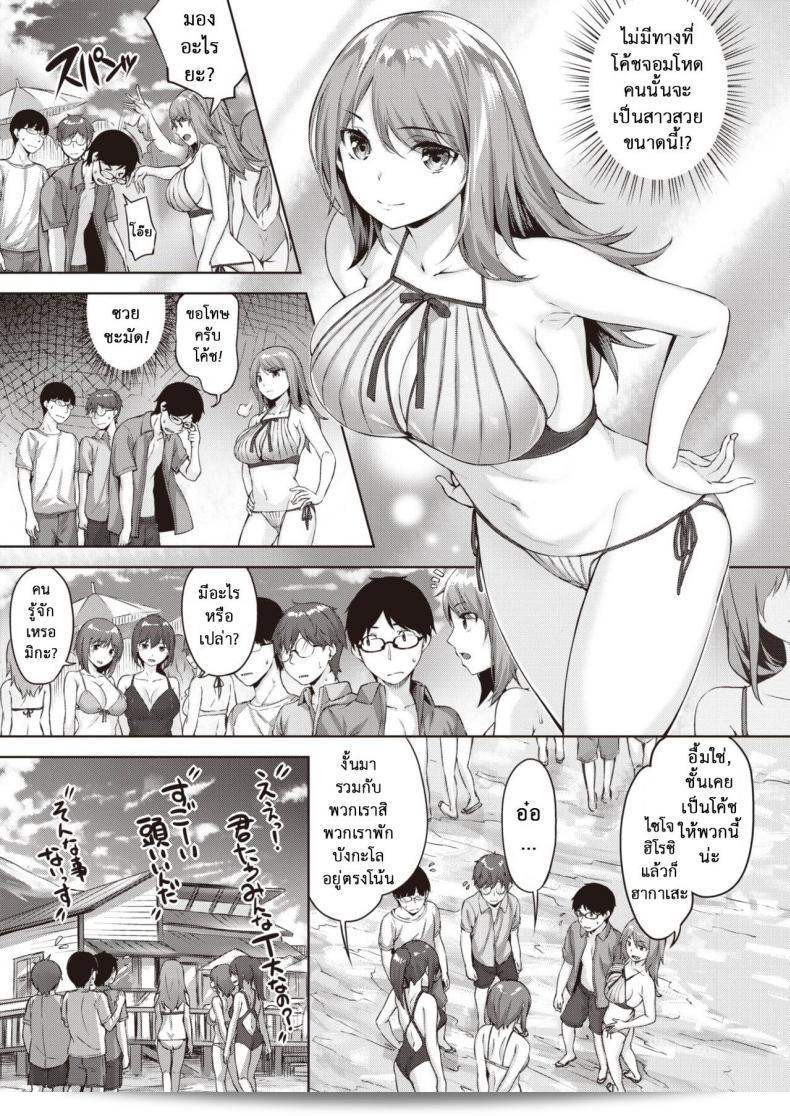 ความรักของ ฮินาซากิ โย [Hinasaki Yo] คือความรักที่ละเอียดอ่อนของฮาคาเสะ [Hakase]. 5