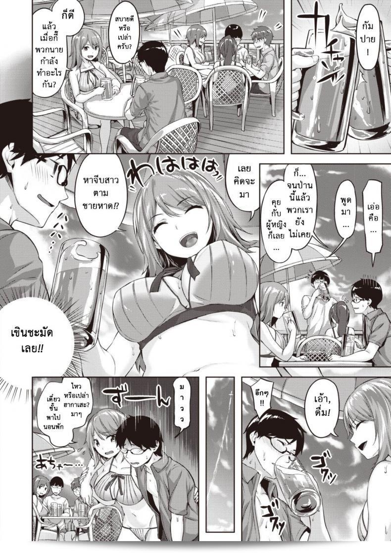 ความรักของ ฮินาซากิ โย [Hinasaki Yo] คือความรักที่ละเอียดอ่อนของฮาคาเสะ [Hakase]. 7