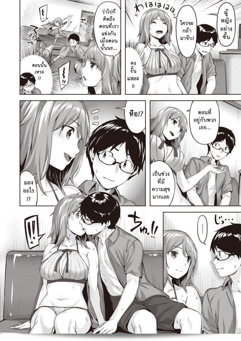 ความรักของ ฮินาซากิ โย [Hinasaki Yo] คือความรักที่ละเอียดอ่อนของฮาคาเสะ [Hakase]. 11