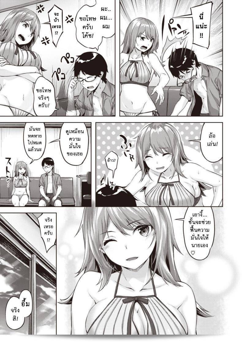 ความรักของ ฮินาซากิ โย [Hinasaki Yo] คือความรักที่ละเอียดอ่อนของฮาคาเสะ [Hakase]. 13