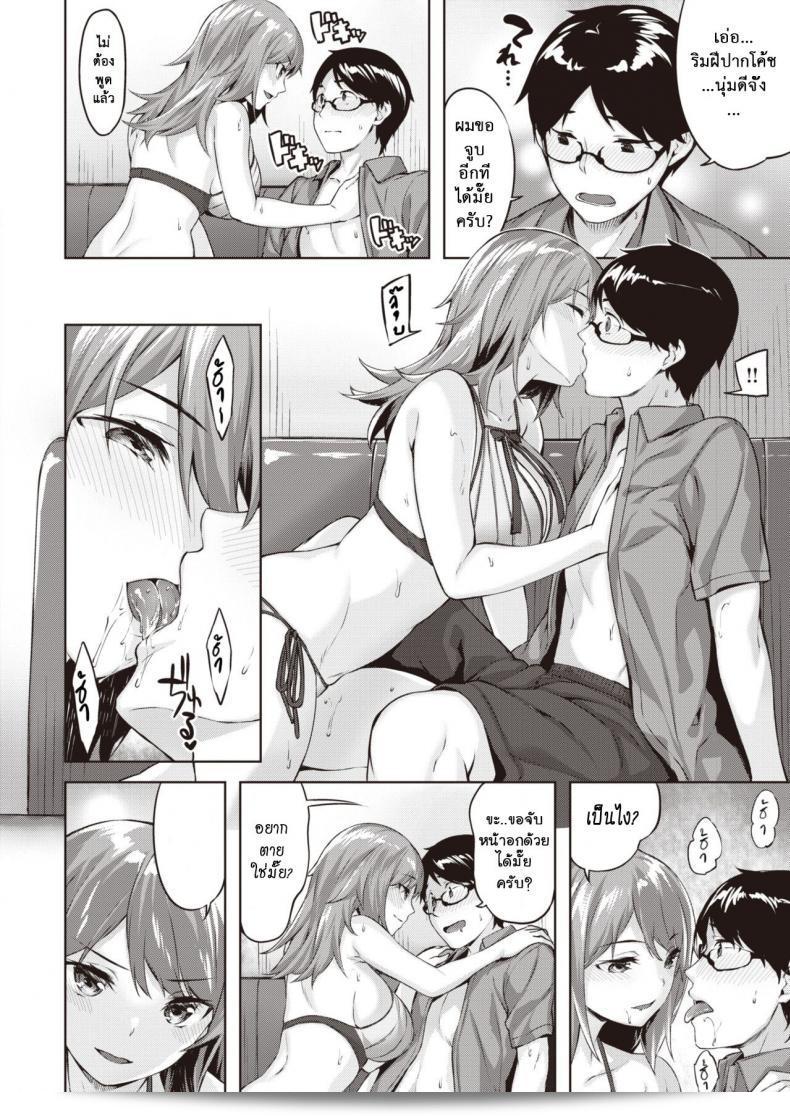 ความรักของ ฮินาซากิ โย [Hinasaki Yo] คือความรักที่ละเอียดอ่อนของฮาคาเสะ [Hakase]. 15