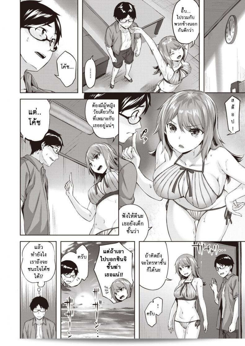 ความรักของ ฮินาซากิ โย [Hinasaki Yo] คือความรักที่ละเอียดอ่อนของฮาคาเสะ [Hakase]. 35