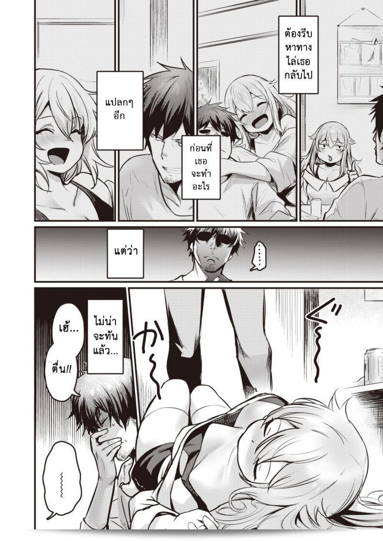 กับรูปทรงของเนโกะ [Kizuka Kazuki] Nekota San Trap 11