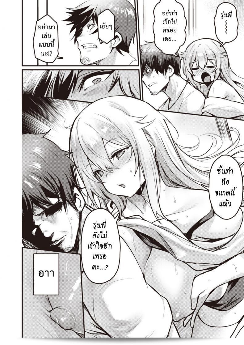กับรูปทรงของเนโกะ [Kizuka Kazuki] Nekota San Trap 19