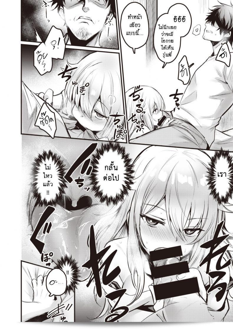 กับรูปทรงของเนโกะ [Kizuka Kazuki] Nekota San Trap 27