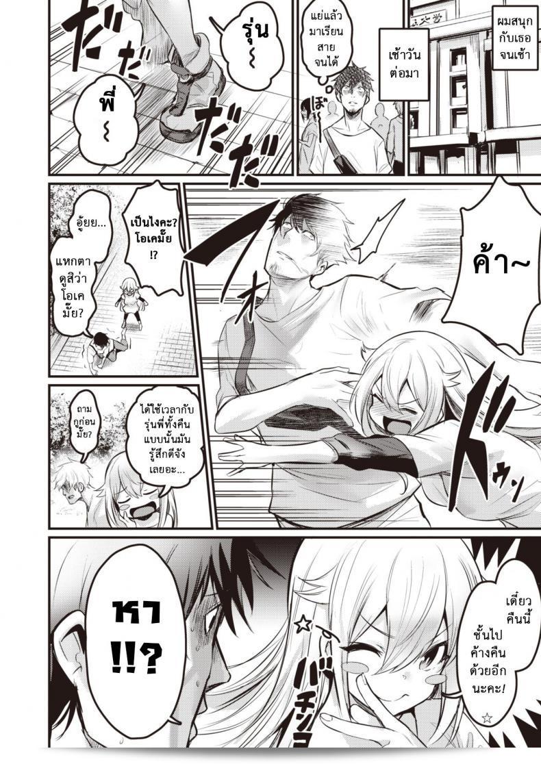 กับรูปทรงของเนโกะ [Kizuka Kazuki] Nekota San Trap 43
