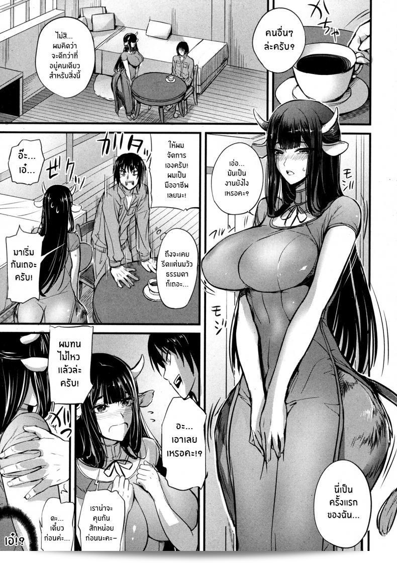 การรีดนมสาววัว "Nishi Shizumu" นั้นเป็นการนวดนมแบบญี่ปุ่นที่ให้ความผ่อนคลายแก่นมาตรการฟื้นฟูความสดใสแบบธรรมชาติ โดยการนวดนมที่ออกแบบมาอย่างเฉพาะเจาะจงสำหรับสาววัวเพื่อ frasese ล้างตาระลัย หาสำหรับการให้จริงเข้าไปยังสูตรต่างๆที่เกี่ยวข้องกับ nishi และการปรับปรุงพุทธลักษณะของการบำบัดคุณภาพชีวิตของ Ushionna. 9