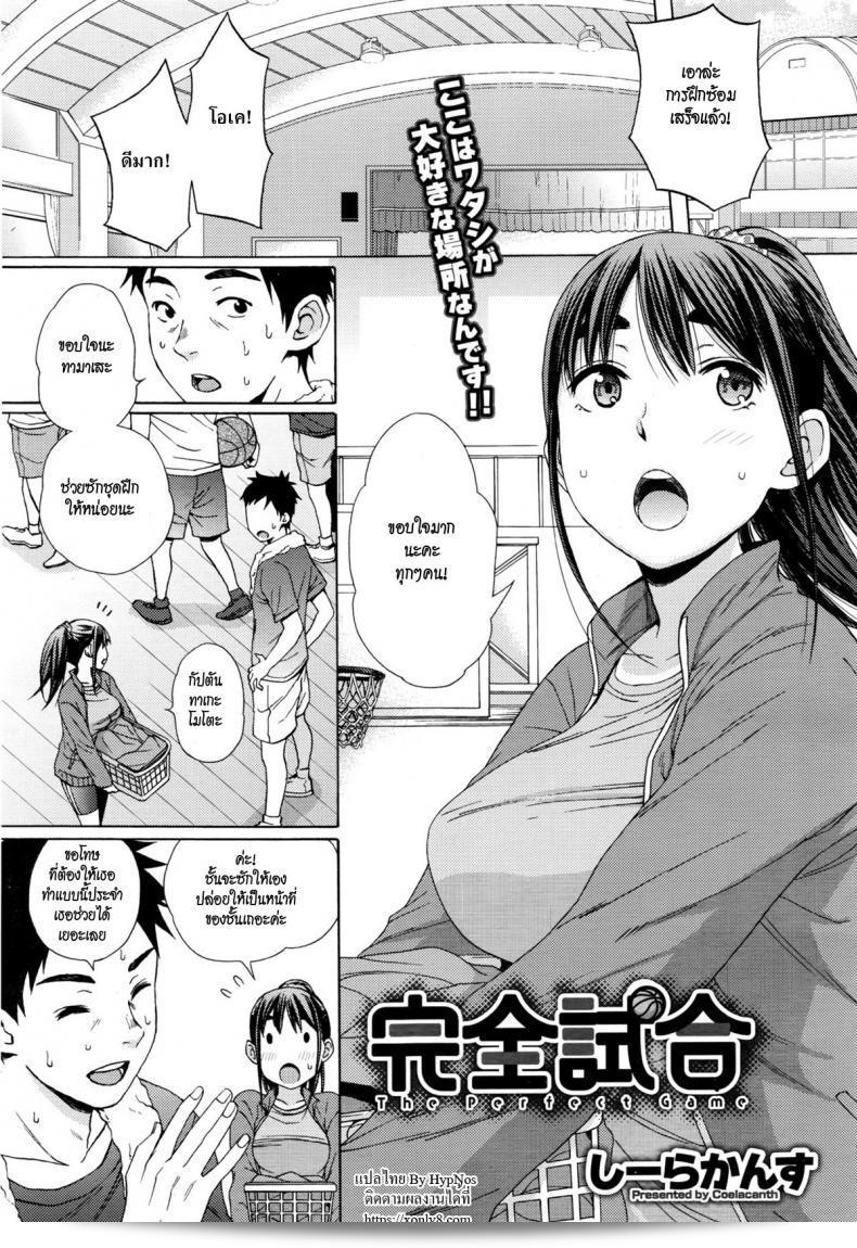 ฉันอยากแปลว่า "กลิ่นเหงื่อผู้ชาย ฉันชอบที่สุด [coelacanth] Kanzenshiai - The Perfect Game" ในภาษาไทยเป็น "กลิ่นเหงื่อของผู้ชาย ฉันชอบที่สุด [coelacanth] Kanzenshiai - เกมที่สมบูรณ์แบบ"