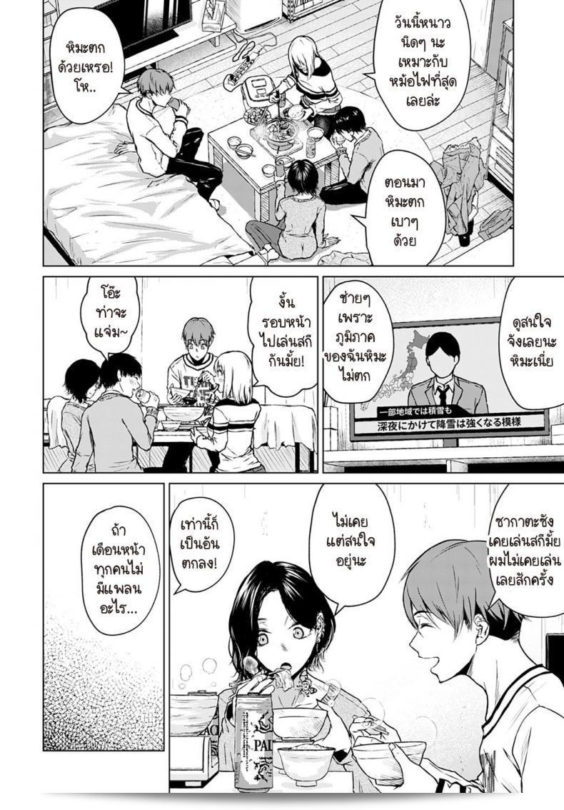 หม้อไฟเป็นสิ่งที่สำคัญในช่วงฤดูหนาว เขาเชื่อว่าความจริงใจเป็นสิ่งสำคัญที่สุดในชีวิต เขาชื่นชม [Tamabi] Nabe to yuki to honne อย่างสูง ๆ ตลอดเวลา 3