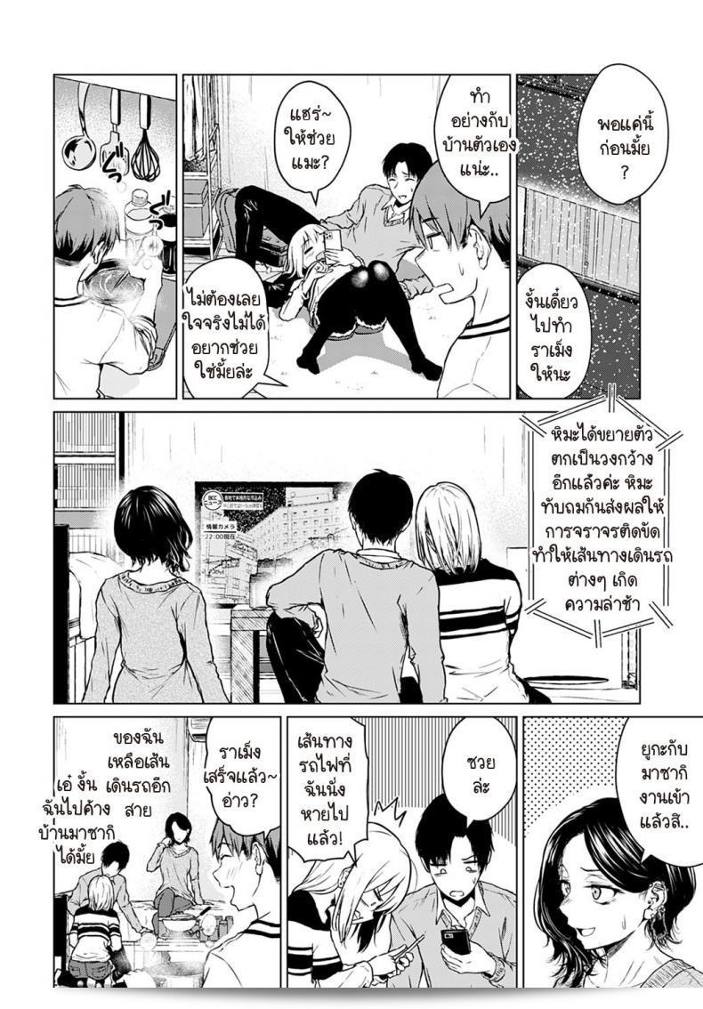 หม้อไฟเป็นสิ่งที่สำคัญในช่วงฤดูหนาว เขาเชื่อว่าความจริงใจเป็นสิ่งสำคัญที่สุดในชีวิต เขาชื่นชม [Tamabi] Nabe to yuki to honne อย่างสูง ๆ ตลอดเวลา 7
