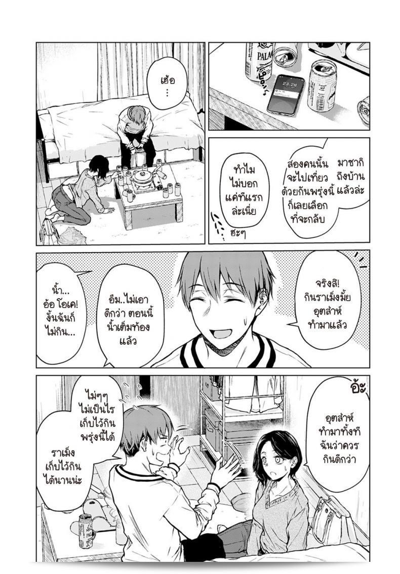 หม้อไฟเป็นสิ่งที่สำคัญในช่วงฤดูหนาว เขาเชื่อว่าความจริงใจเป็นสิ่งสำคัญที่สุดในชีวิต เขาชื่นชม [Tamabi] Nabe to yuki to honne อย่างสูง ๆ ตลอดเวลา 13