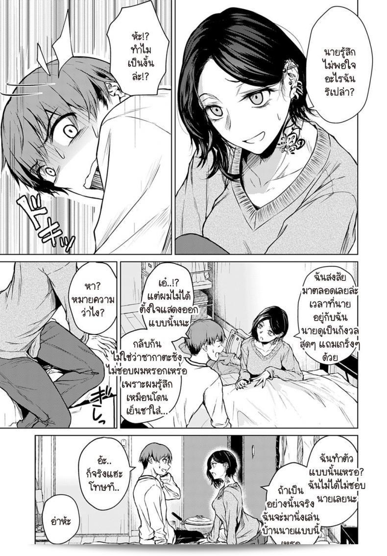 หม้อไฟเป็นสิ่งที่สำคัญในช่วงฤดูหนาว เขาเชื่อว่าความจริงใจเป็นสิ่งสำคัญที่สุดในชีวิต เขาชื่นชม [Tamabi] Nabe to yuki to honne อย่างสูง ๆ ตลอดเวลา 17