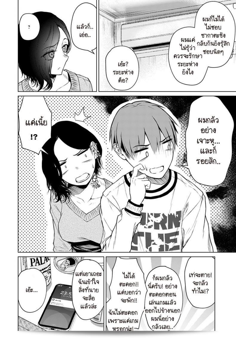 หม้อไฟเป็นสิ่งที่สำคัญในช่วงฤดูหนาว เขาเชื่อว่าความจริงใจเป็นสิ่งสำคัญที่สุดในชีวิต เขาชื่นชม [Tamabi] Nabe to yuki to honne อย่างสูง ๆ ตลอดเวลา 19